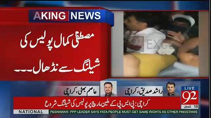 Mustafa Kamal Also Arrested By Sindh Police