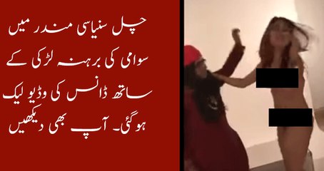 Swami Dancing With a Girl