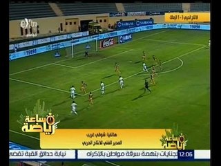 ساعة رياضة | شوقي غريب :المستوى البدني للاعبي الانتاج الحربي سبب نجاحيفي كسب الرهان