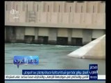 مصر العرب | العراق تستطيع توقيع عقداً لصيانة سد الموصل عن طريق شركة ايطالية