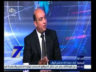 الساعة السابعة | حوار حول أليات ضبط أداء مجلس الشعب بعد مرور 56 يوم على أول جلسة | الجزء 1