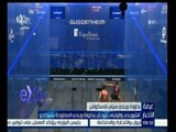 غرفة الأخبار | الشوربجي بطل مصر يفوز ببطولة ويندي سيتي للأسكواش