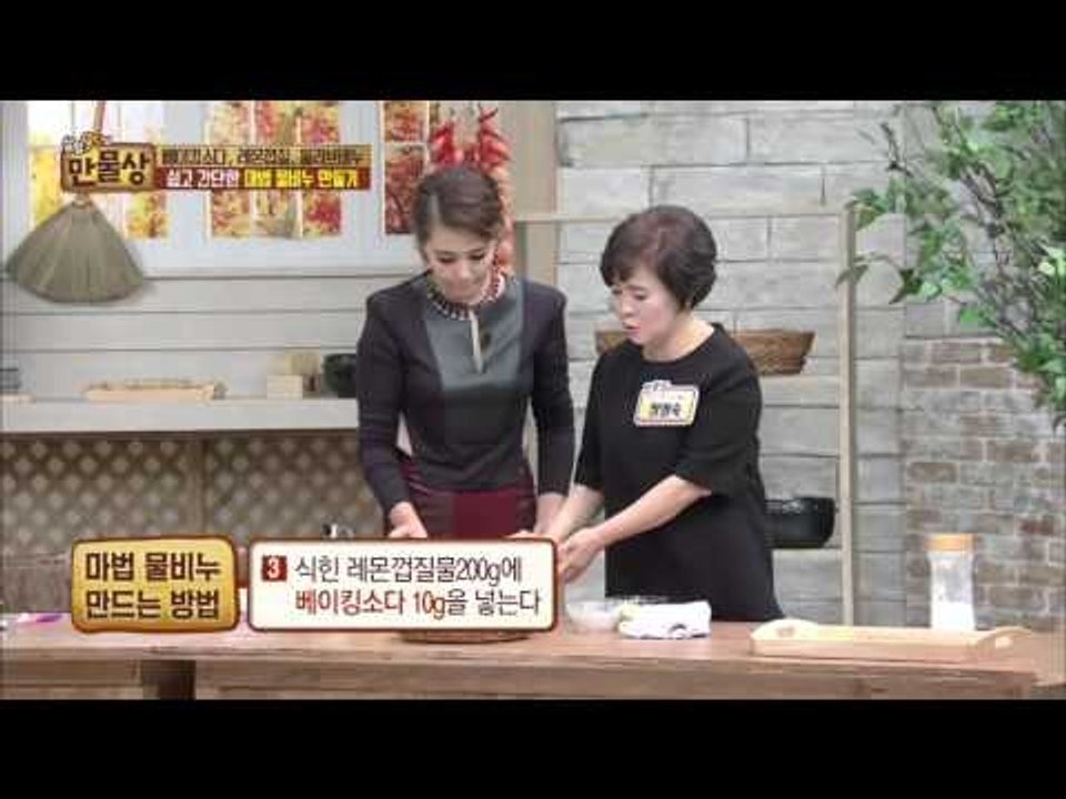 무엇이든지 지우는 마법 물비누! [살림9단의 만물상] 116회 20151129