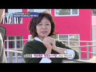 크고 아름다운 연리근! [제주도 살아보기] 6회 20151129