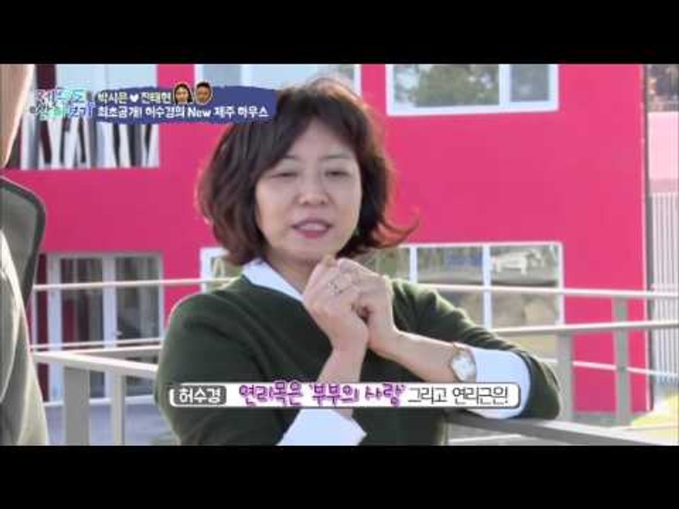 크고 아름다운 연리근! [제주도 살아보기] 6회 20151129