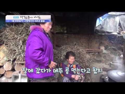 고향에서 새로운 도전을 하는 박영수 씨 [광화문의 아침] 119회 20151125