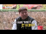 양준혁, 소파의 배신! [남남북녀 시즌2] 20회 20151127