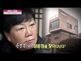 육흥복, 그녀는 어디에...?   [연예가X파일] 16회 20151119