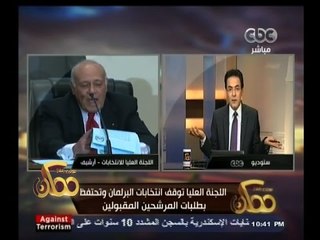 #ممكن | اللجنة العليا توقف انتخابات البرلمان وتحتفظ بطلبات المرشحين المقبولين