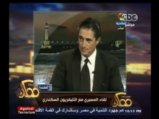 #ممكن | خيري رمضان تعليقاً على محافظ الإسكندرية: " هناك حالة من الغياب والفوضى "