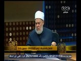 #والله_أعلم |  د. علي جمعة : الدعاء عبادة وإن لم يتحقق في الدنيا