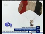 غرفة الأخبار | شاهد .. آخر أخبار فعاليات البطولة الدولية للقفز بالمظلات بمنطقة الأهرامات