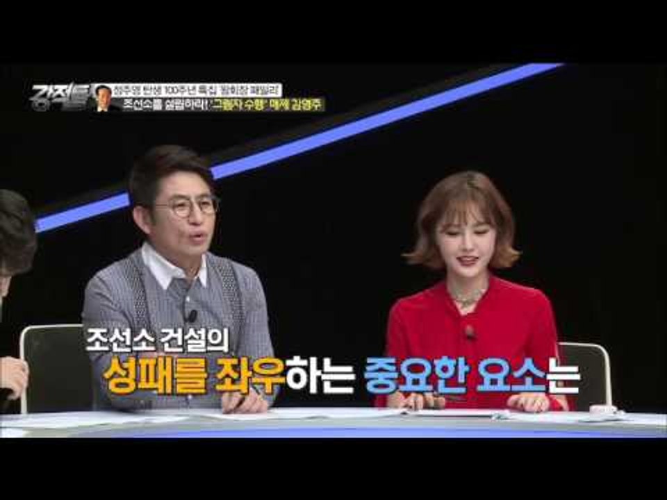 영화 국제시장 속 정주영 회장! [강적들] 107회 20151125