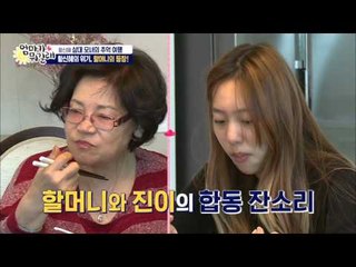 할머니와 진이의 잔소리 폭격! [엄마가 뭐길래] 4회 20151126