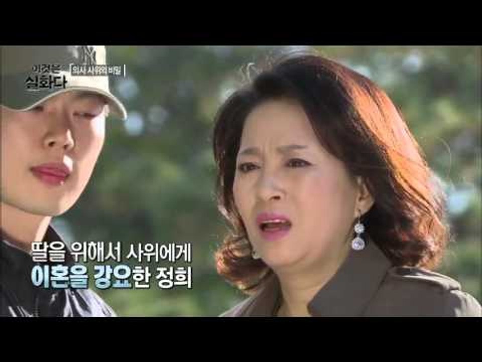 의사 사위의 비밀  [이것은 실화다] 58회 20151123