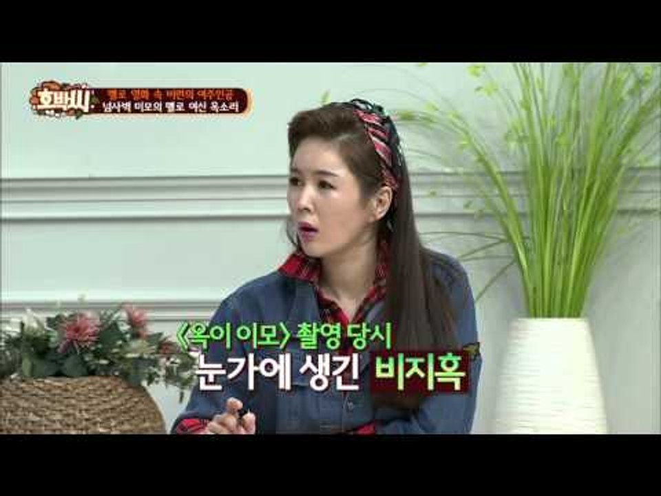 김형자, 옥이 이모의 옥소리는 최고! [호박씨] 26회 20151124