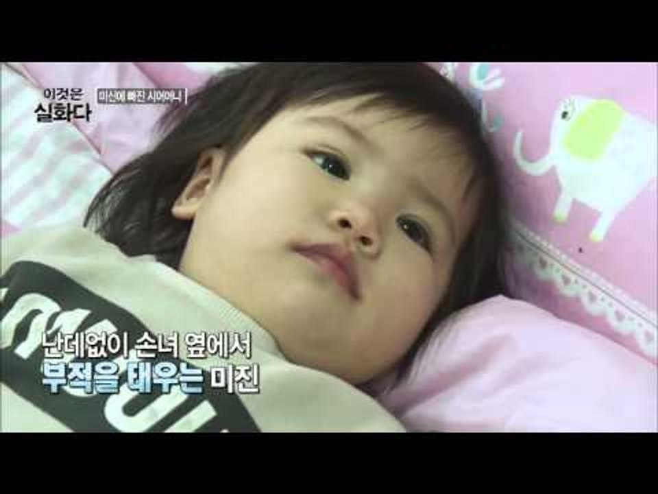 시어머니의 지나친 남아선호사상  [이것은 실화다] 58회 20151123