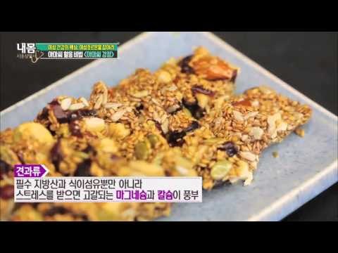 여성 회춘 비법, 아마씨 활용 방법 [내 몸 사용 설명서] 77회 20151120