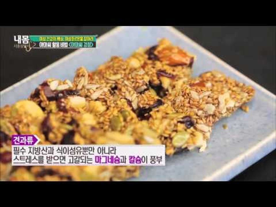 여성 회춘 비법, 아마씨 활용 방법  [내 몸 사용 설명서] 77회 20151120