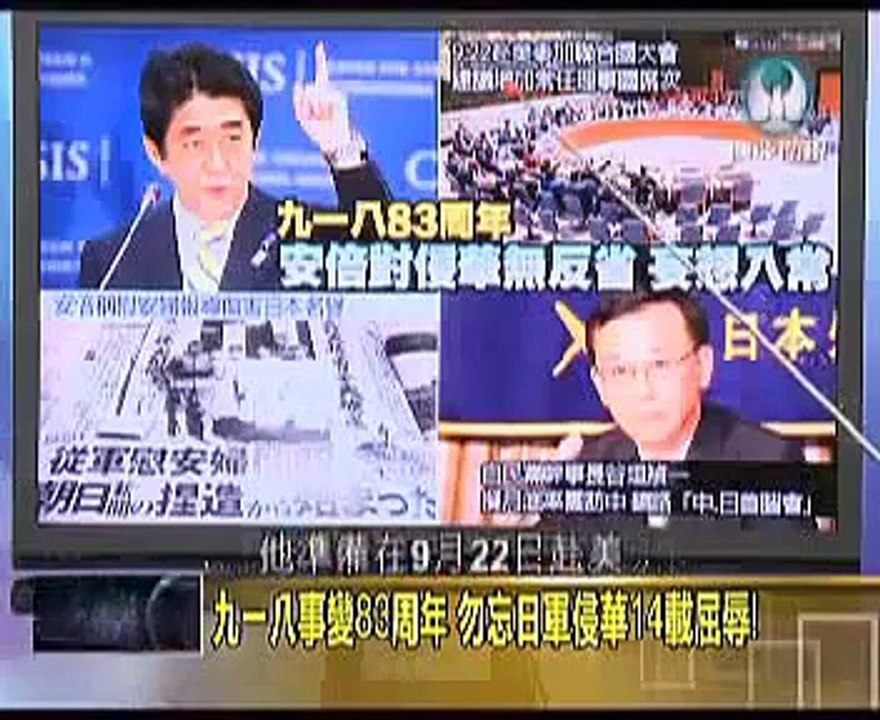 走進台灣 2014 九月 18 日本覬覦釣島不死心，擴展大陸架，中國東海艦隊「海神 2014」實兵演練