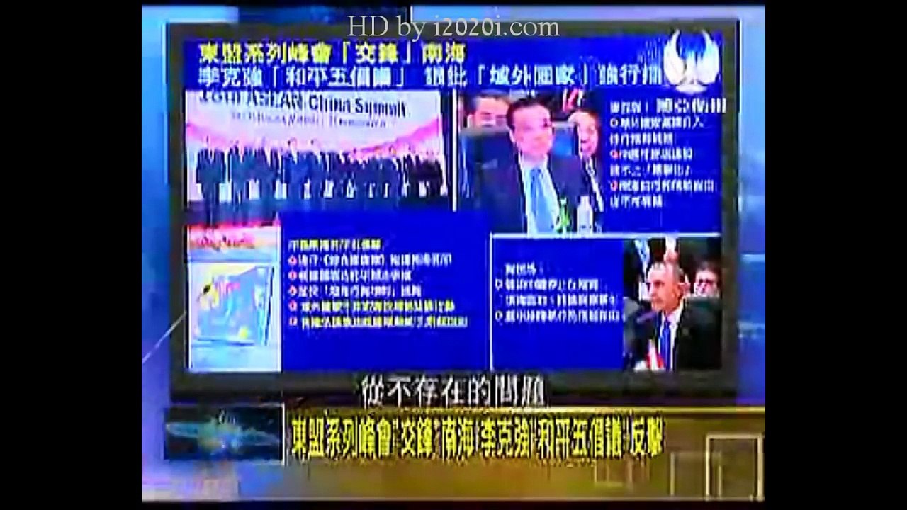 【HD】走进台湾 2015-11-24  东盟系列峰会交锋在南海议题! 李克强对抗美日拉帮结派，多国连手围攻中国