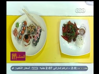 #الستات_مابيعرفوش_يطبخوا | سوشي ماكي .. بيف بتاياكي