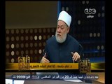 #والله_أعلم | د. علي جمعة يرد على أسئلة المشاهدين