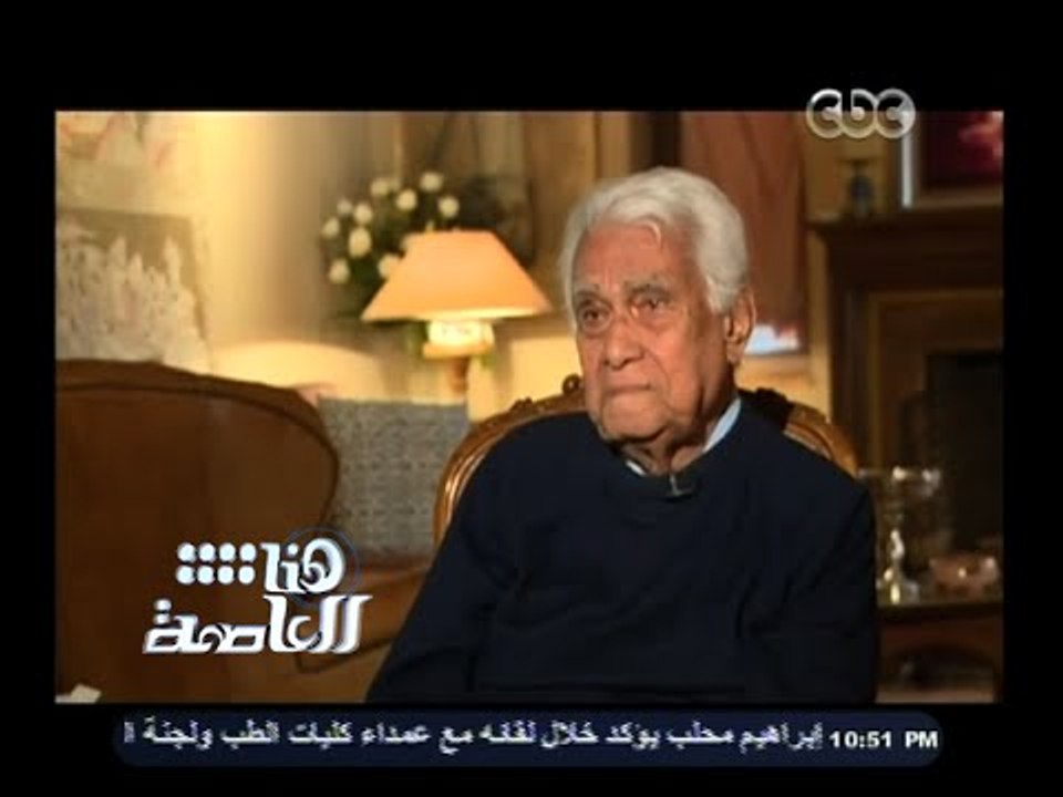 #هنا_العاصمة | شاهد.. زوج الفنانة فاتن حمامة يروي باكيا أخر لحظات في عمر الفنانة قبل وفاتها