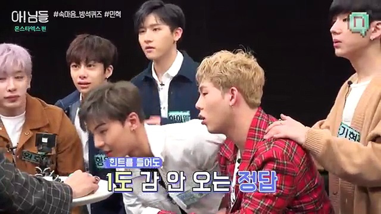 민혁의 속옷 색깔은?