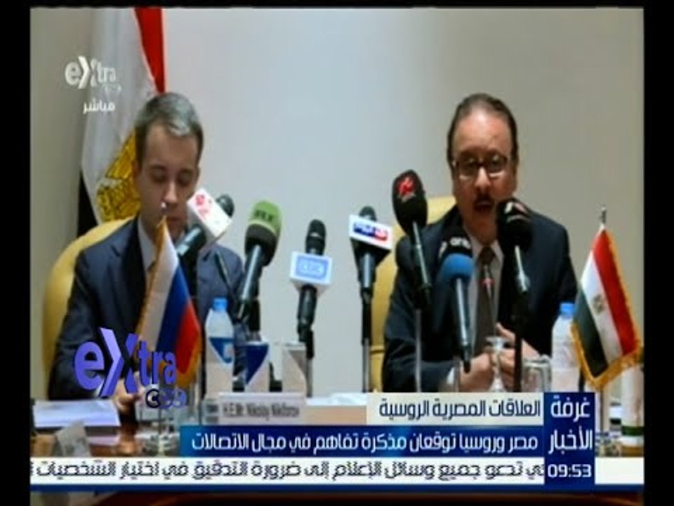 غرفة الأخبار | مصر و روسيا توقعان مذكرة تفاهم في مجالات الاتصالات
