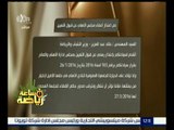 ساعة رياضة | انفراد .. نص اعتذار أعضاء مجلس الأهلي عن قبول التعيين