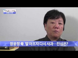 이정재 피소, 법률대리인 "변제할 채무액 없다"  [광화문의 아침] 114회 20151118