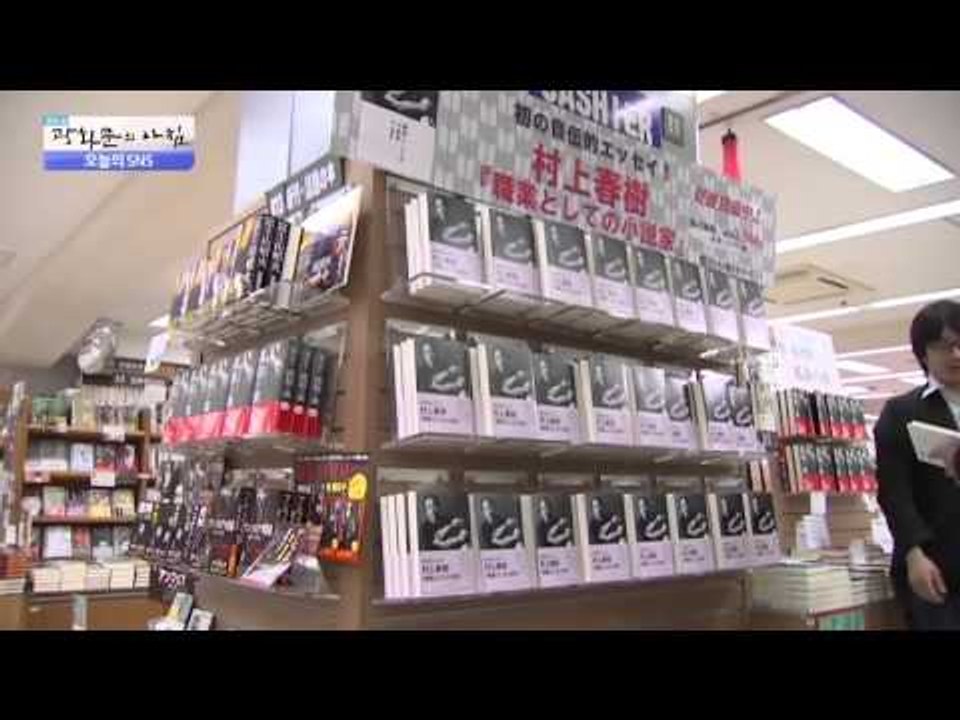 무라카미 하루키 선인세가 5억? [광화문의 아침] 115회 20151119