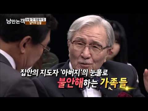 남자는 울면 안 된다?! [낭만논객] 89회 20151115