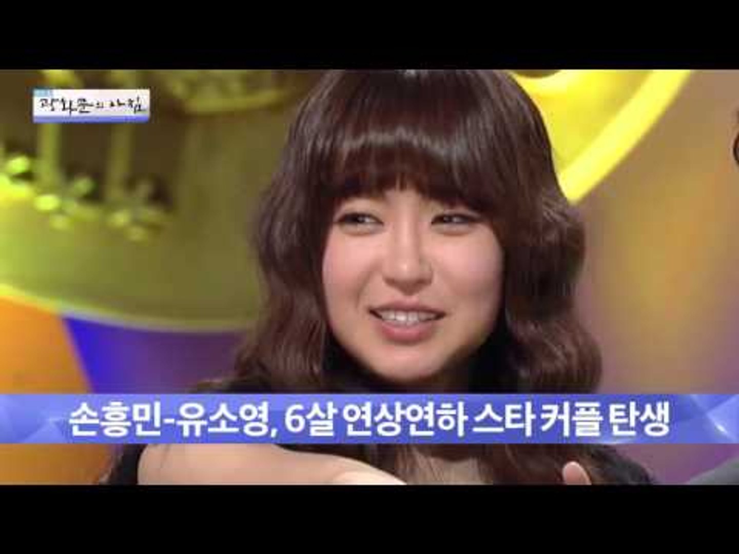 톱 1025 손흥 민 유소영 새로운 업데이트 55 시간 전