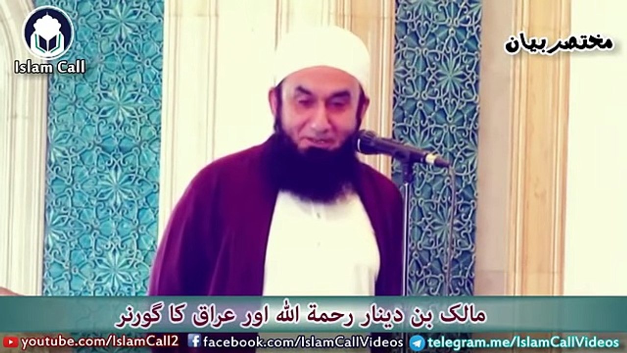 Reply to Iraq's Governer by Malik Bin Dinar R Maulana Tariq Jameel Special Bayan -