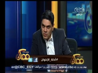 #ممكن | أساتذة العلوم السياسية يردون على إدعاءات الإخوان | الجزء الأول