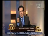 #ممكن | إعمل الصح | رسالة خيري رمضان للإعلاميين والموظفين