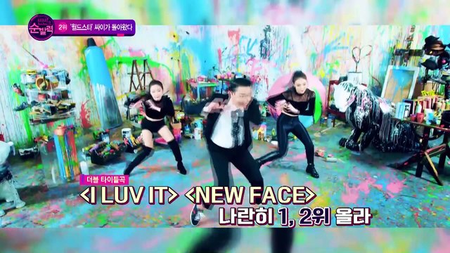 [빈빈의 순발력] 2위 월드스타 싸이 화려한 컴백