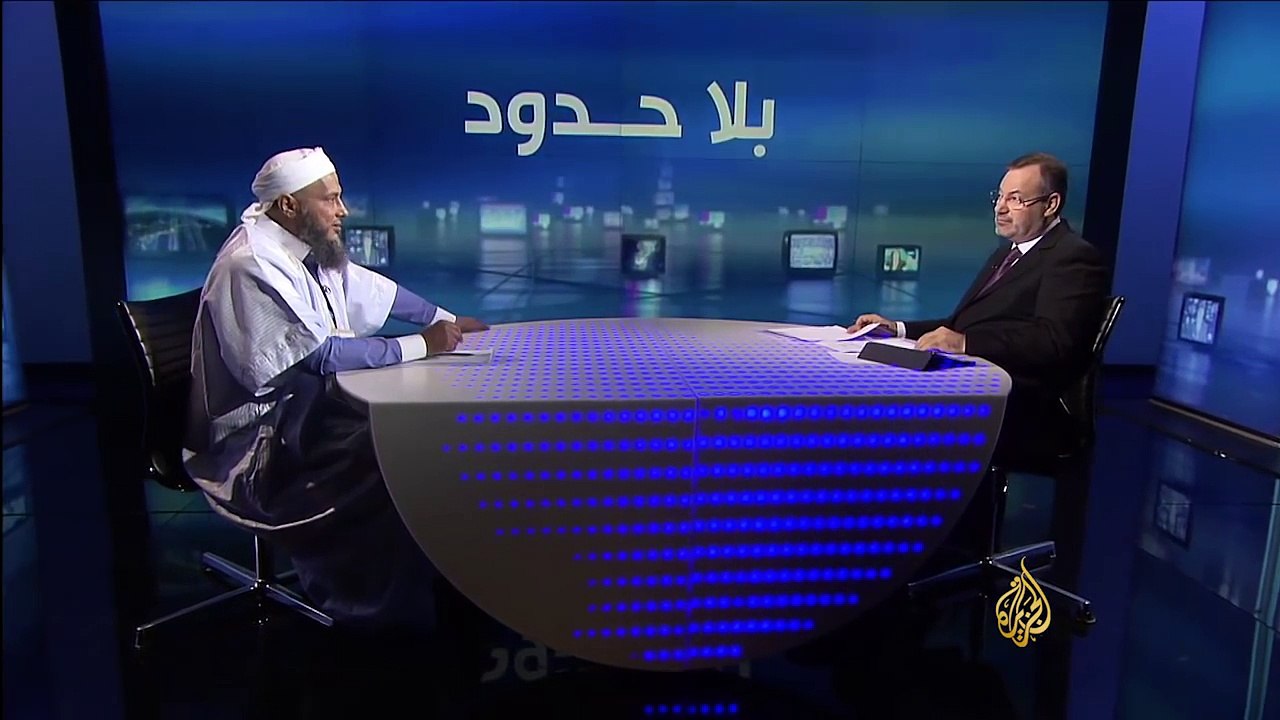 بلا حدود 2 " أزمة الحركة الإسلامية فيما يتعلق بالقيادة والفكر والفقه " الشيخ محمد الحسن ولد الددو