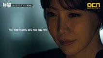 [캐릭터 예고] '악마 검사' 김정은, 욕망에 사로잡힌 한마디! 