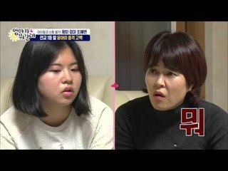 윤아의 충격 고백! [엄마가 뭐길래] 3회 20151119