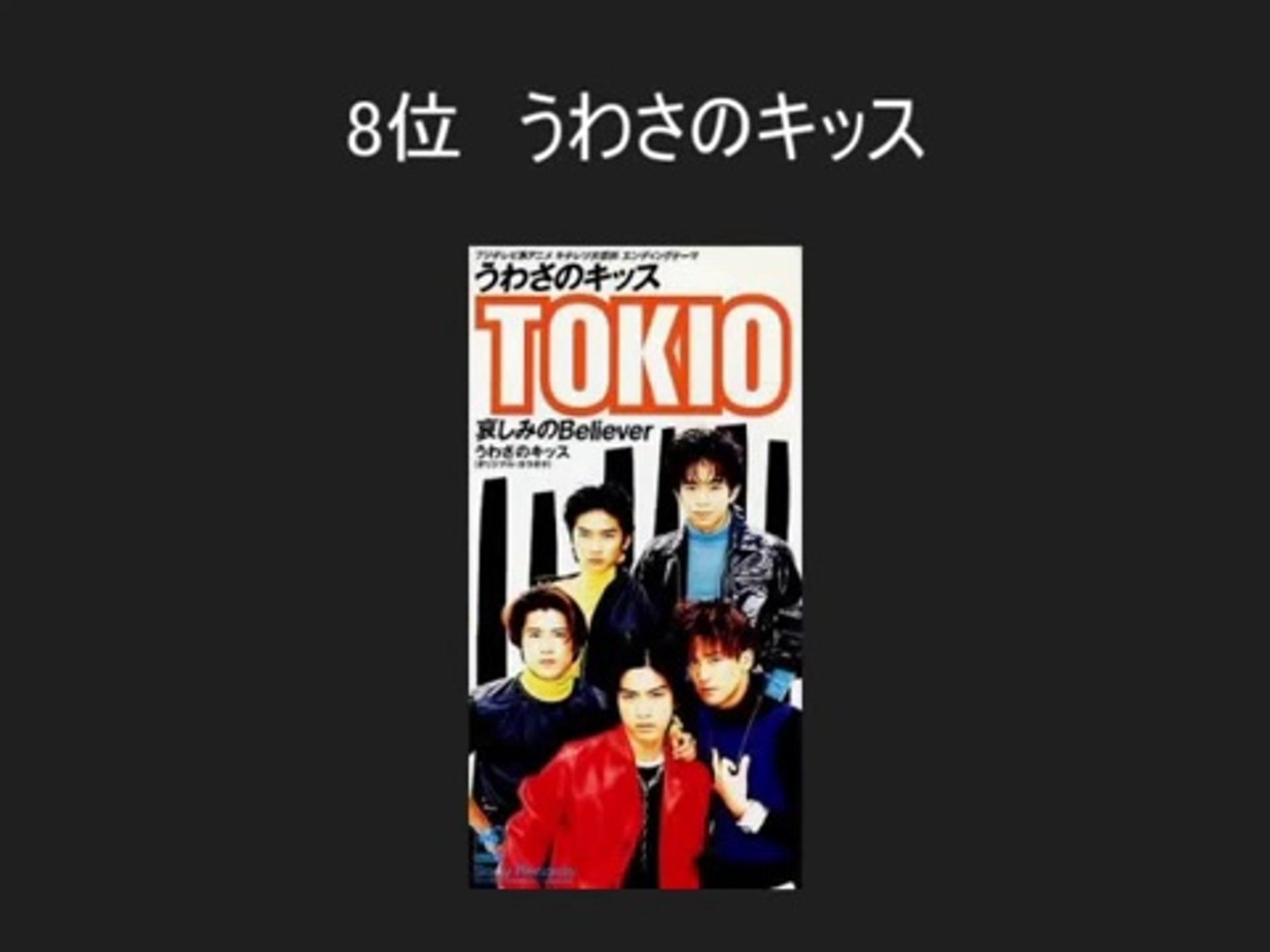 Tokio カラオケで盛り上がる曲ランキング 人気曲 Ujhcf Video Dailymotion