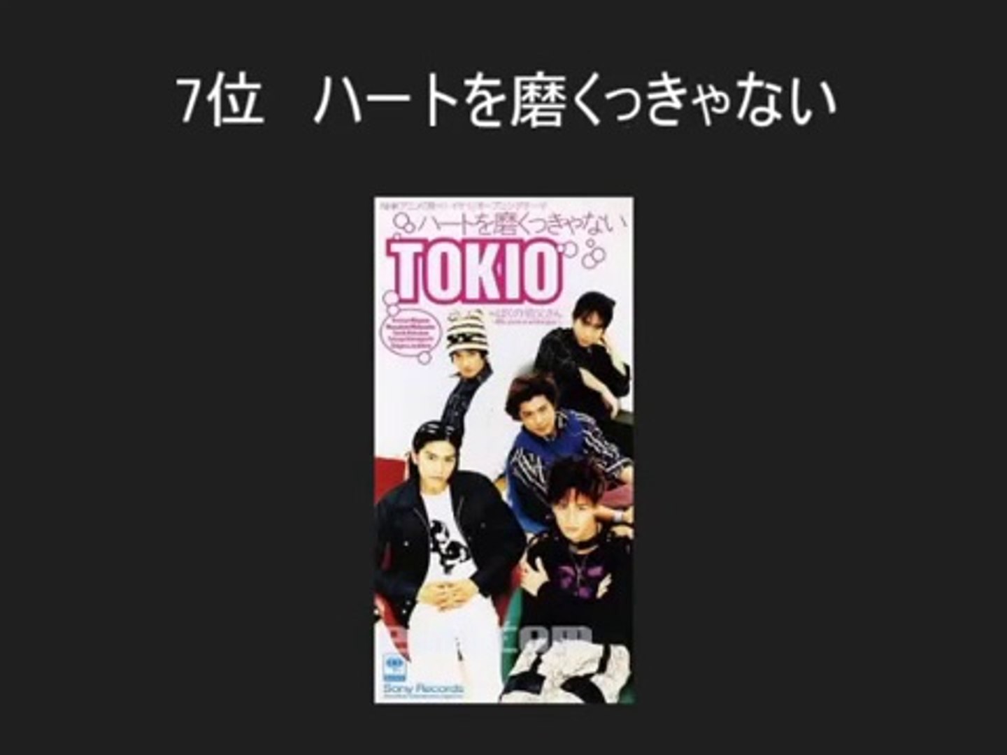 Tokio カラオケで盛り上がる曲ランキング 人 Video Dailymotion
