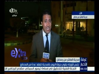 غرفة الأخبار | تعرف على أهم تصريحات رئيس الوزراء بعد جولته اليوم لعدد من المصانع