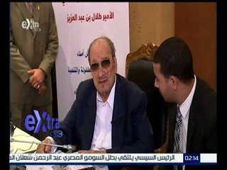 غرفة الأخبار | الأمير طلال بن عبدالعزيز : قضية الطفولة متشعبة وتختلف من بلد لآخر