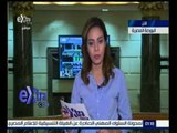 غرفة الأخبار | مراسلة سي بي سي من البروصة المصرية لمعرفة المؤشرات خلال عملية التداول
