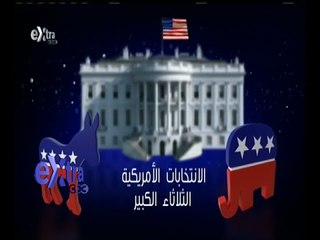 غرفة الأخبار | أبرز مرشحي الحزب الديمقراطي بالانتخابات التمهيدية