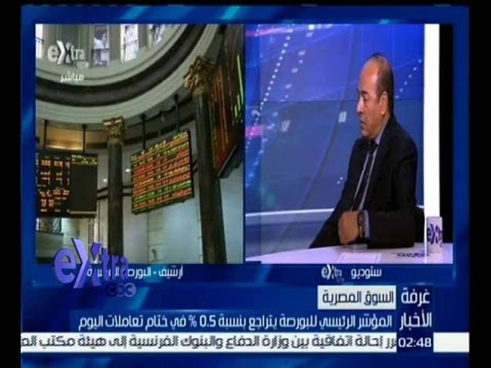 غرفة الأخبار | تحليل لمؤشرات البورصة المصرية خل...