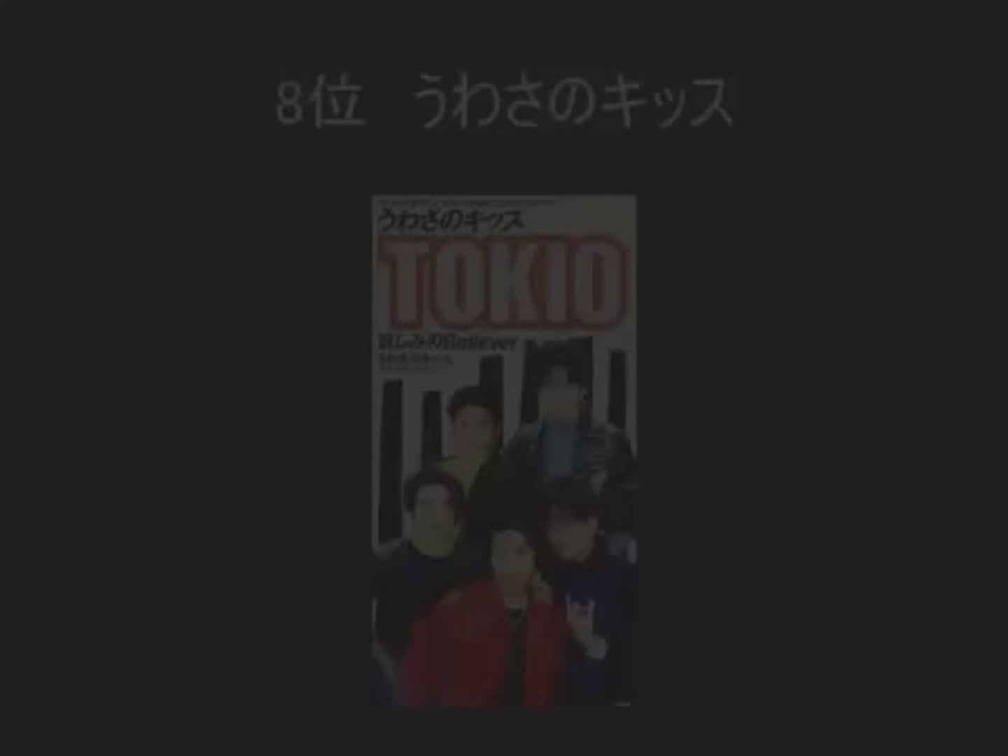 Tokio カラオケで盛り上がる曲ランキング 人気曲 Ujhcf37ze Video Dailymotion